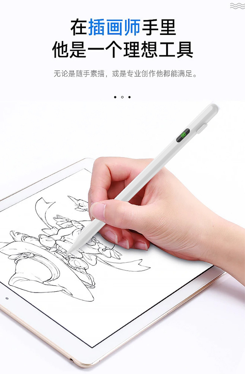 适用applepencil华为通用电容笔数显ipadpencil触控笔触屏笔平板-阿里巴巴
