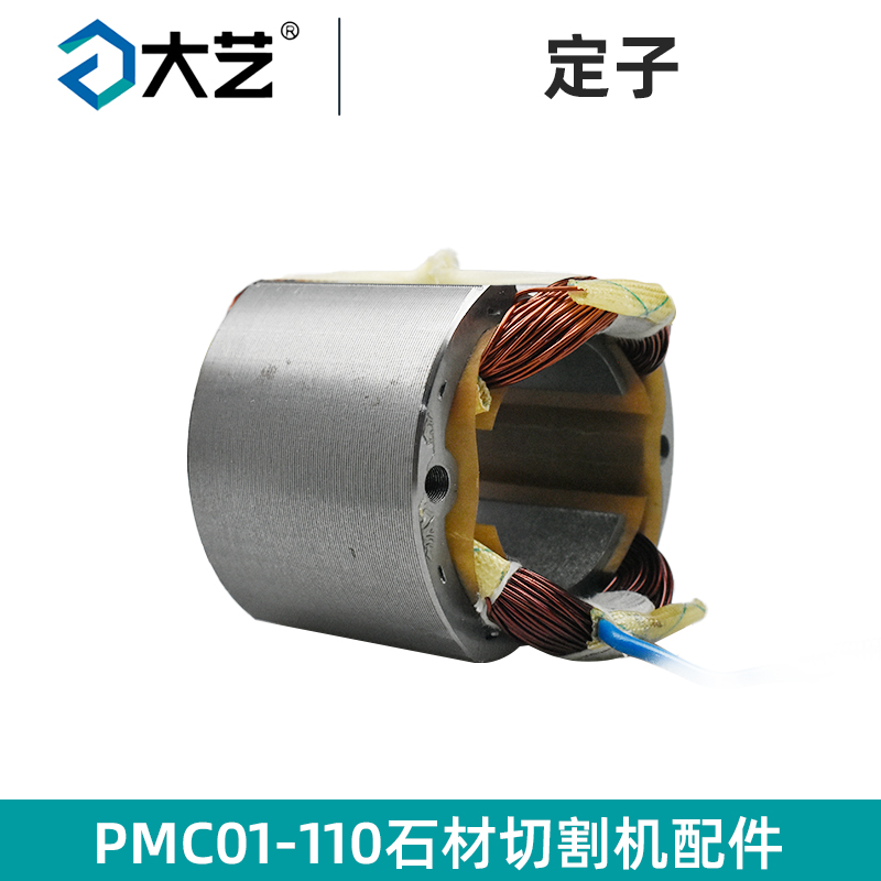 01-110石材切割机配件原装外壳开关电机齿轮箱压板碳刷定护罩
