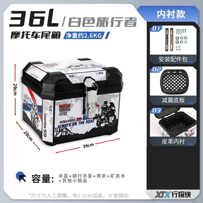 Waterproof Delivery Box, Electric car tail box - 36l-white-traveler-shock-absorbing-base-plate-lining-comes-with-shock-absorbing-base-plate-upgraded-and-thickened-version