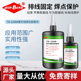 UV胶;烘干固化设备;环氧树脂