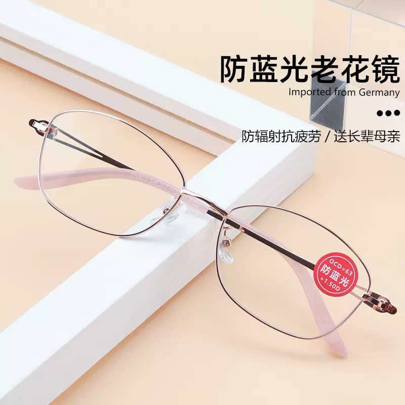 ZH803新款时尚全框防蓝光优雅舒适女士老花镜