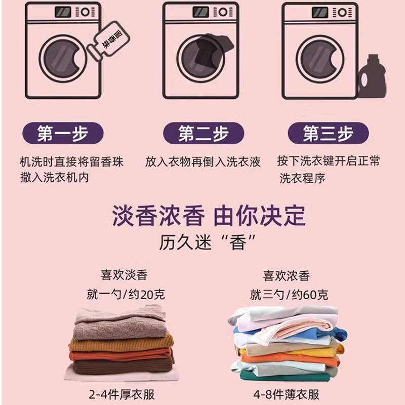 ランドリーフレグランスビーズ、家庭用フレグランス、長持ちするフレグランス、衣類保護、フレグランスビーズ、男女兼用衣類の柔軟性と殺菌|undefined
