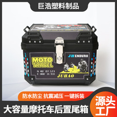 電気自動車大容量トランク取り外し可能なオートバイスクーターテールボックス防水ユニバーサル電気自動車収納
