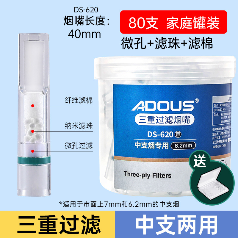 [3중 필터] 80개 [중형 전용] 휴대용 박스 포함