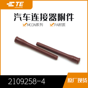 TE千金供应2109258-4接插件配件连接器现货量大从优-阿里巴巴