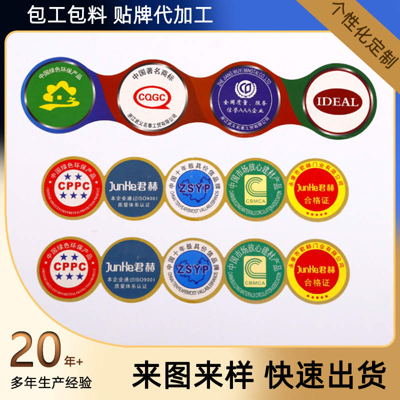 开关面板电表标牌制作pvc机械设备铝牌锌合金数码印刷标签