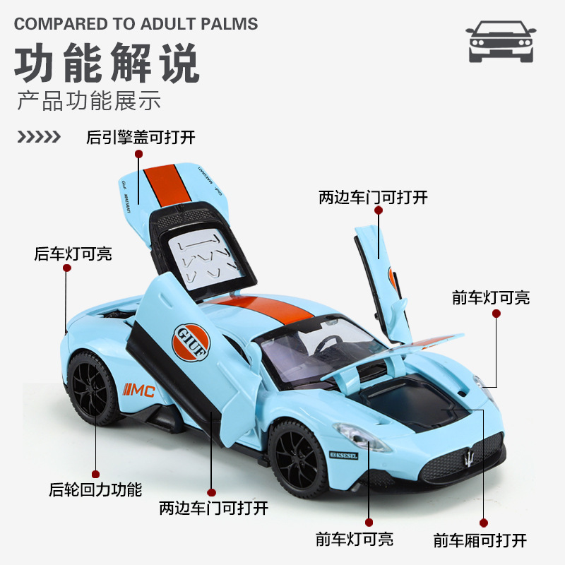 Zhongyuan xinghejin modelo de coche 1:32 Martha MC20 coche deportivo versión Bahía tira de luz efecto de sonido modelo de coche de juguete producto