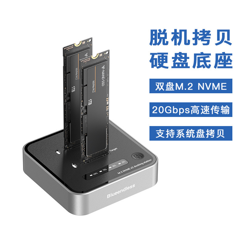 Dual-Disk Nvme Hard Drive Base M.2 Offline Copy Machine 20Gbps High-Speed Solid State Drive Box Ssd Reader