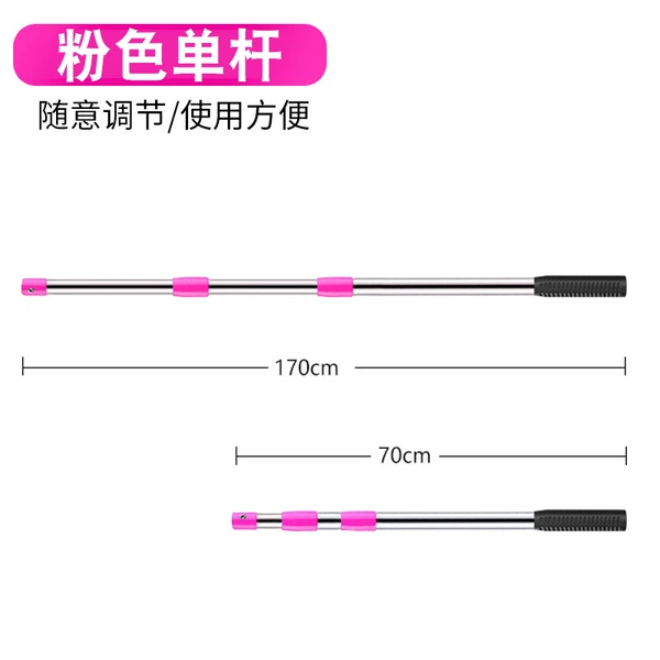 [Pink] Stainless steel single pole-1.7M