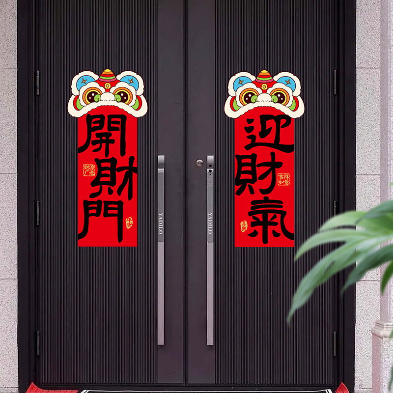 2026 Year of the Horse Entry Door Magnetic Refrigerator Sticker Door God Creative Paper Sticker Spring Festival New Year Decoration Supplies Hanging