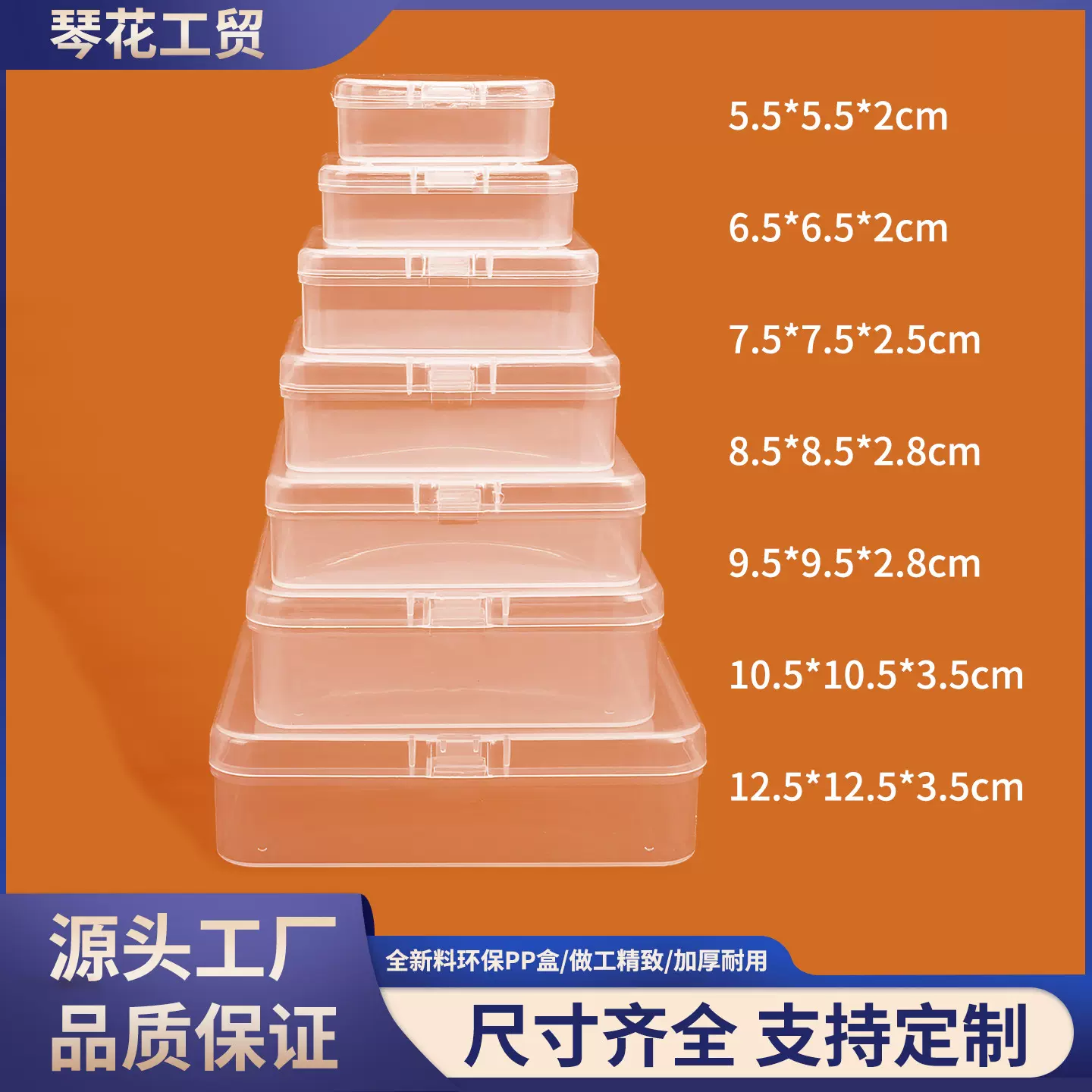 pp盒方形透明收纳盒首饰储物塑料盒子扣盖盒电子元件收纳包装盒