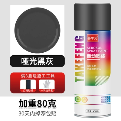 fade, rust-proof, for metal car wheels, Avtomobil boya qələmləri - matte-black-gray-450ml-upgraded-with-an-extra-80g
