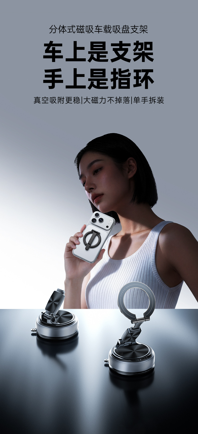 New multi-scenario magnetic ring stand, multifunctional desktop mount, rotatable detachable suction cup car phone holder