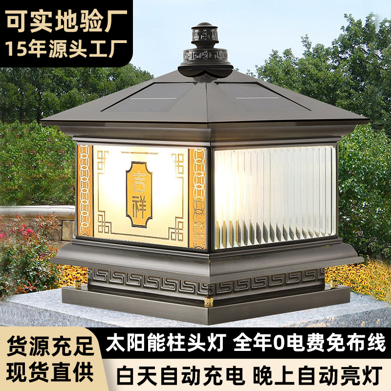 lámpara de pilar de cobre solar lámpara de patio exterior lámpara de puerta lámpara de puerta lámpara de pilar lámpara de pared de patio lámpara de pilar