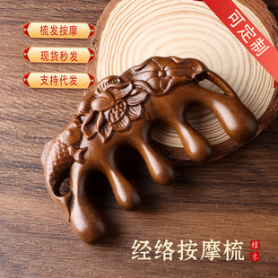 Golden silk sandalwood lotus fish carved massage comb scalp head massage wide tooth comb small comb solid wood comb meridian comb