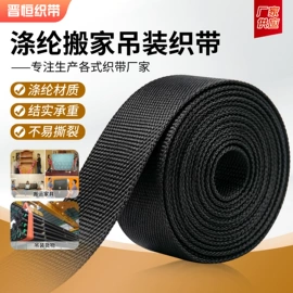 织带