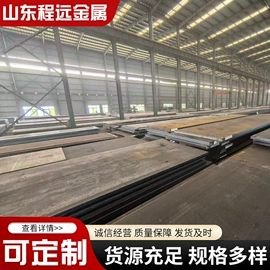 耐磨板;低合金中板;高强度板