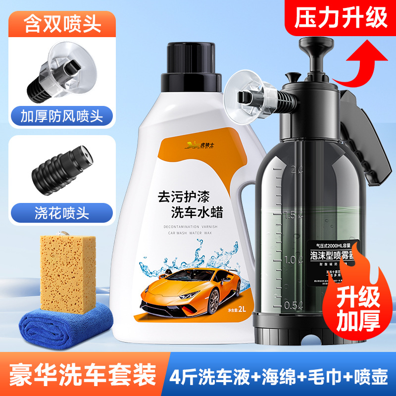 [스테인제거, 왁싱, 코팅 3인 1세트] 물뿌리개 + 세차액 2kg개 + 벌집