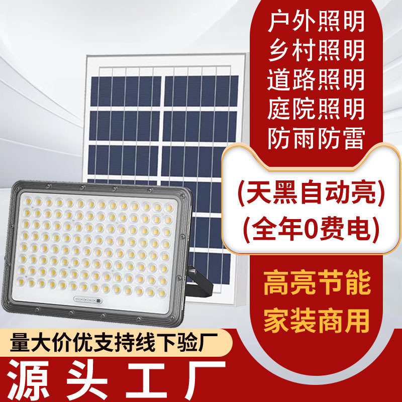 Nuevo tipo de lente de aluminio de aluminio de comercio electrónico lámpara solar al aire libre de alta potencia lámpara de calle solar proyector lámpara mayorista