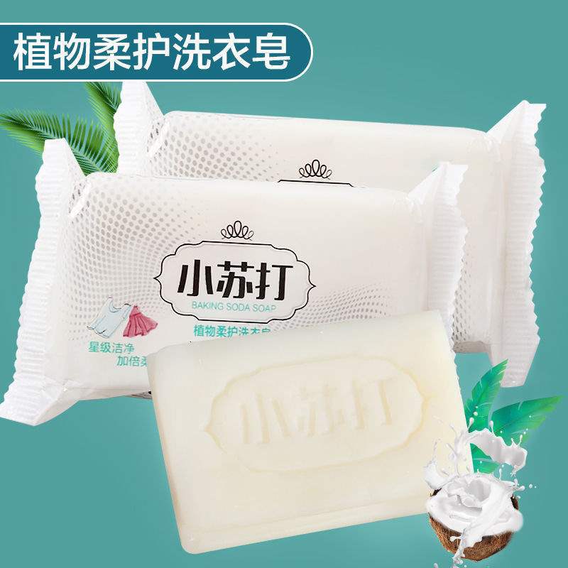 Baking Soda Laundry Soap Wholesale Laundry Fragrance Soap Baby Underwear Stain Removal Whitening Soap