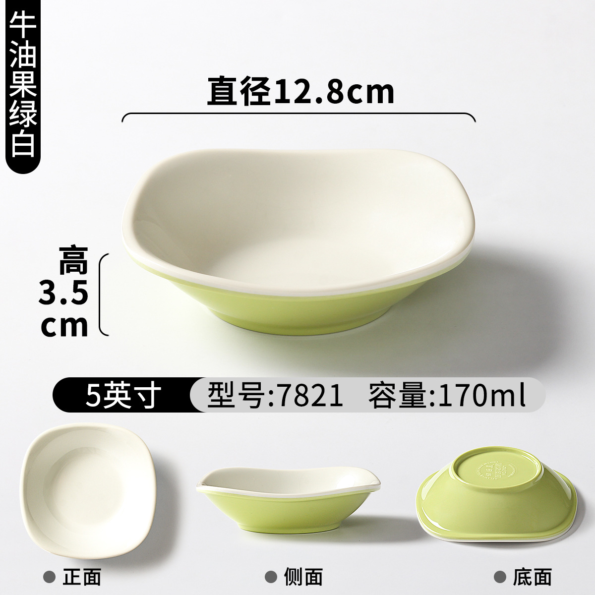 7821 아보카도 그린 화이트