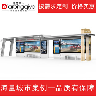 Intelligent waiting booth new bus platform stainless steel waiting booth smart station board advertising light box waiting booth manufacturer