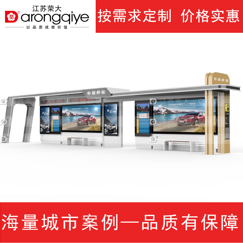 智能候车亭新款公交站台不锈钢候车亭智慧站牌广告灯箱候车亭厂家
