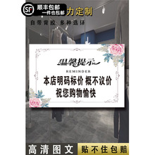 谢绝还价提示牌服装店创意亚克力明码标价概不还价提示挂牌不议价