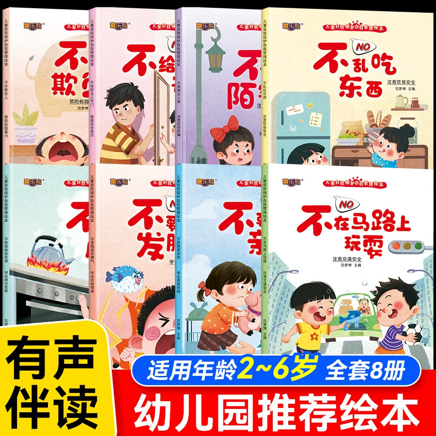 Аутентичная детская книжка с картинками для самозащиты и саморегулирования для детей 3-6 лет, детский сад, чтение, детская книга рассказов