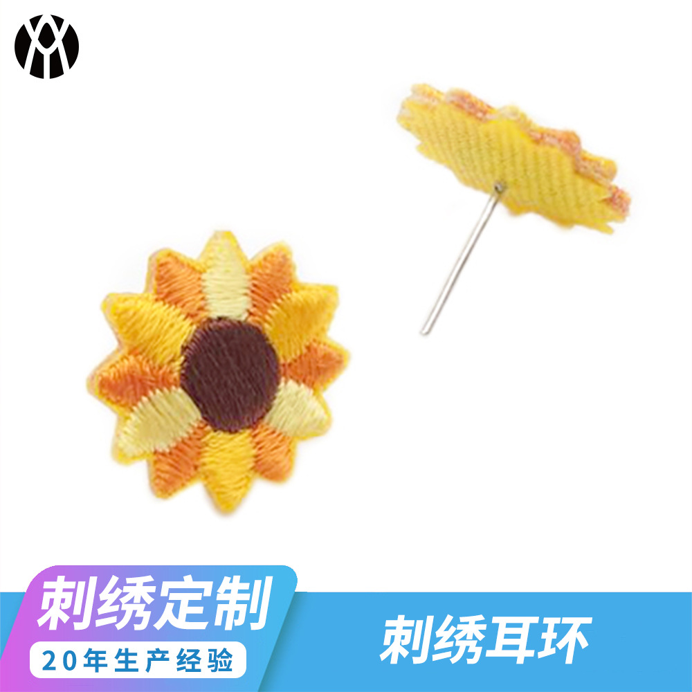 订制刺绣耳环日韩田园风复古小众可爱太阳花绣花耳钉