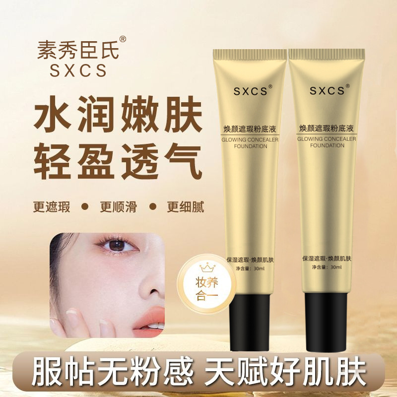 Rejuvenecimiento de la cara, base líquida de hidratación, pó de maquillaje, maquillaje fino, crema clara, maquillaje antes de la base, fabricantes