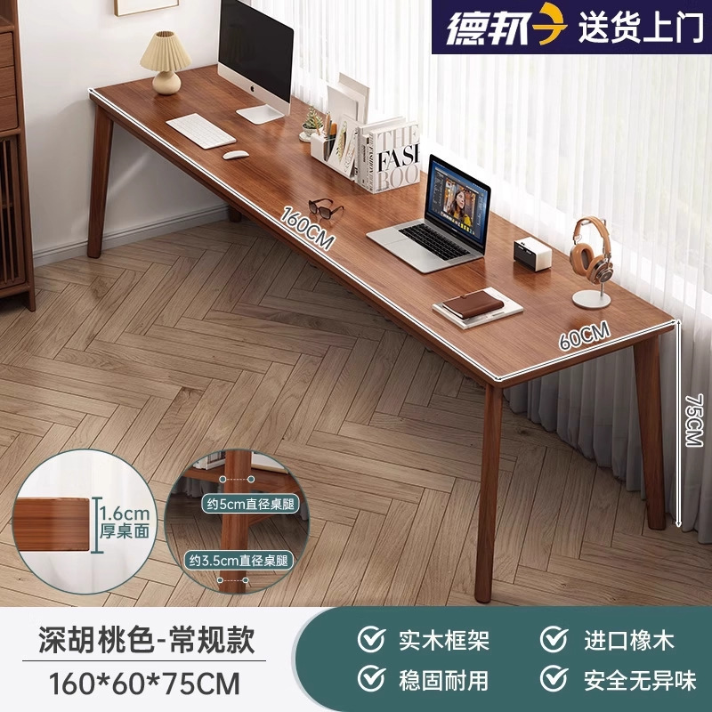 长条桌子靠墙窄桌子长方形办公桌双人书桌家用电脑桌实木腿工作台|undefined
