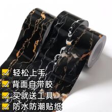 踢脚线仿大理石地脚线腰线条自粘家用防水防潮贴纸新款踢脚线自粘