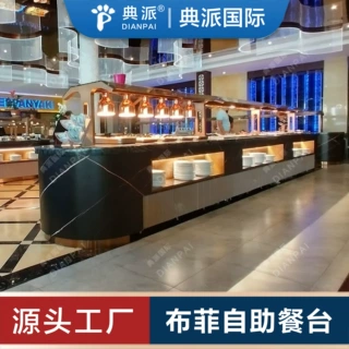 布菲自助餐台出口美国德国法国巴西加拿大意大利瑞士芬兰华人餐厅