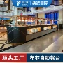 加拿大巴西自助餐餐厅台