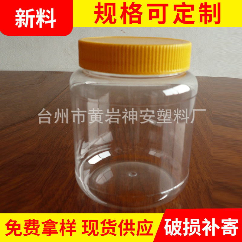 旋盖带提手密封塑料罐豆瓣酱果酱蜂蜜罐子液体固体分装储物桶