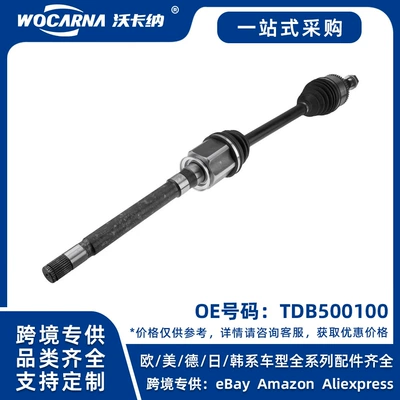 TDB500100 is a new part compatible with Jaguar Land Rover's right half axle (Other walking systems)