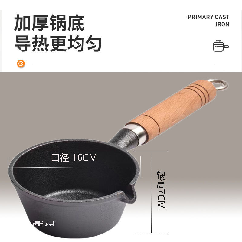 Nueva olla de vertido de aceite profundo olla pequeña de hierro fundido olla de vertido de aceite olla especial de una pieza para la superficie de vertido de aceite sin recubrimiento