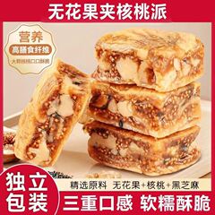 イチジクのクルミ派の健康な間食菓子の砂糖漬けは袋を開けてインスタント食品を代行します。