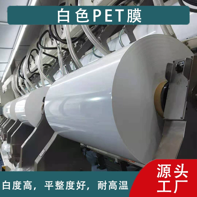 Молочно-белая пленка ПЭТ Белая полиэфирная пленка Белая пленка ПЭТ белая пленка молочно-белая пленка ПЭТ