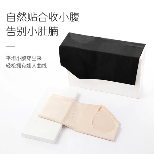 Summer cloud-like high-waisted pants, ultra-thin belly-control pants, postpartum repair ice silk traceless spring and summer thin breathable women's underwear