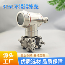 316L不锈钢外壳不锈钢传感器拉伸外壳耐腐蚀耐锈 传感器配件