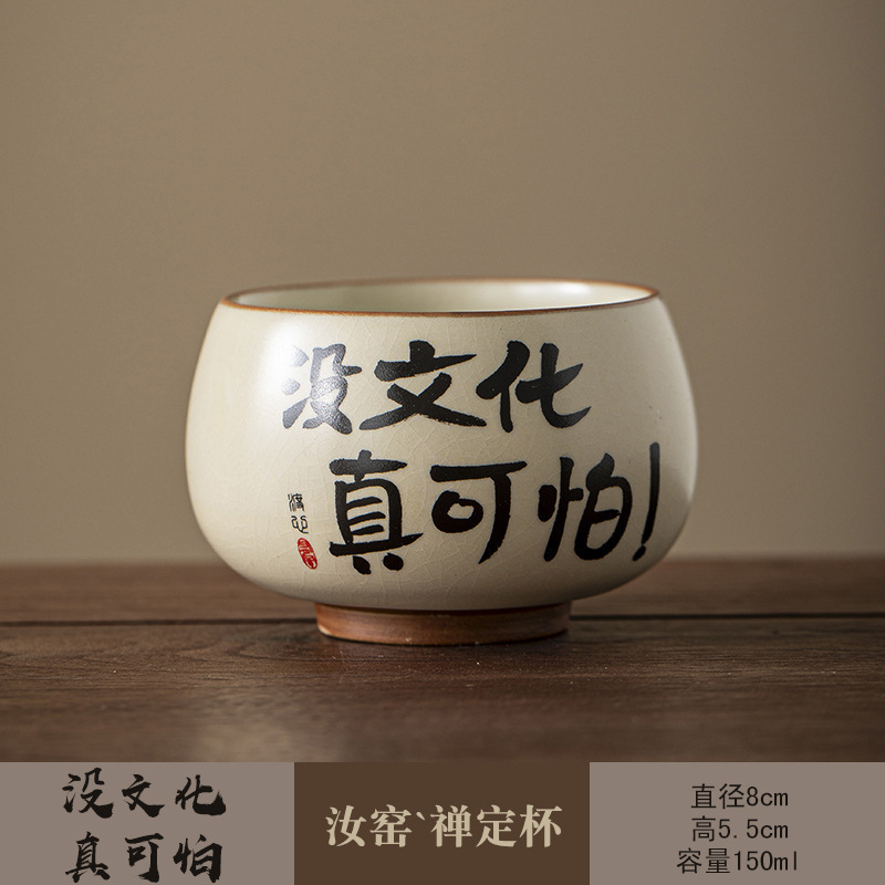 汝窑米黄主人杯家用大号茶盏碗单杯陶瓷杯个人专用手写品茗杯|undefined