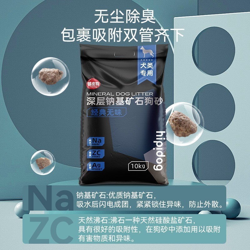 【 10kg 】오리지널 개 모래 [골반 바닥이 쉽게 달라붙지 않고 발이 편안한 업그레이드 모델]