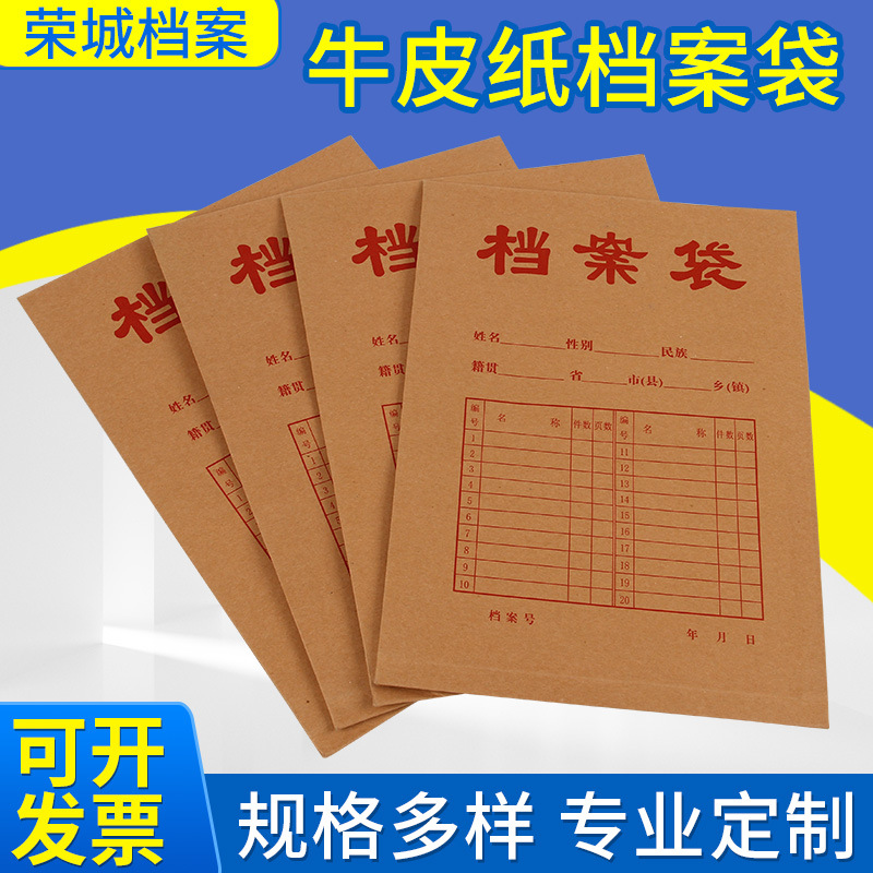 A4 Kraft paper data Storage Portfolio blank Bid contract Portfolio customized file pocket Manufactor wholesale