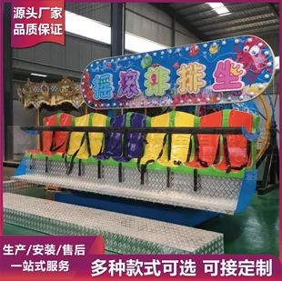 Crazy rotating tumbling rock pendulum rows sit indoor and outdoor shopping mall children's amusement equipment facilities manufacturer