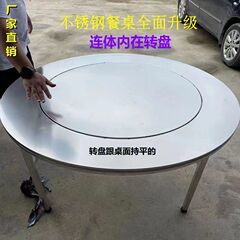 304特厚全ステンレス内蔵回転盤折り畳み可能テーブル大円卓回転盤付き家庭用流動酒席ホテル