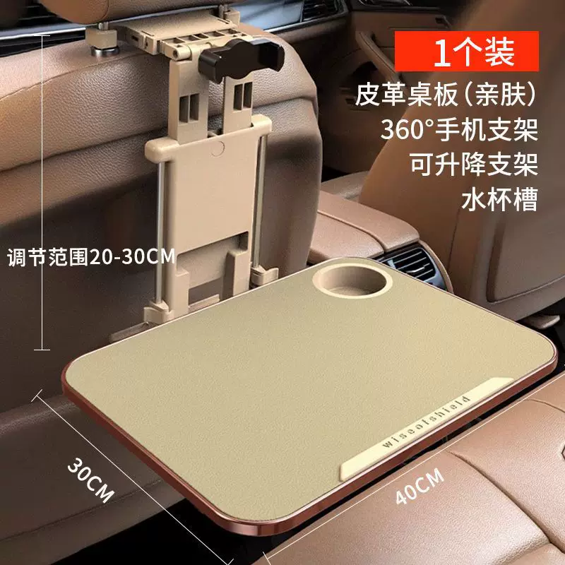 Foldable rear car texture small table, dining table, creative writing board, laptop, office study table