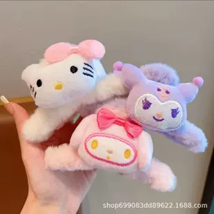 Заколка-краб с помпонами Sanrio осень-зима