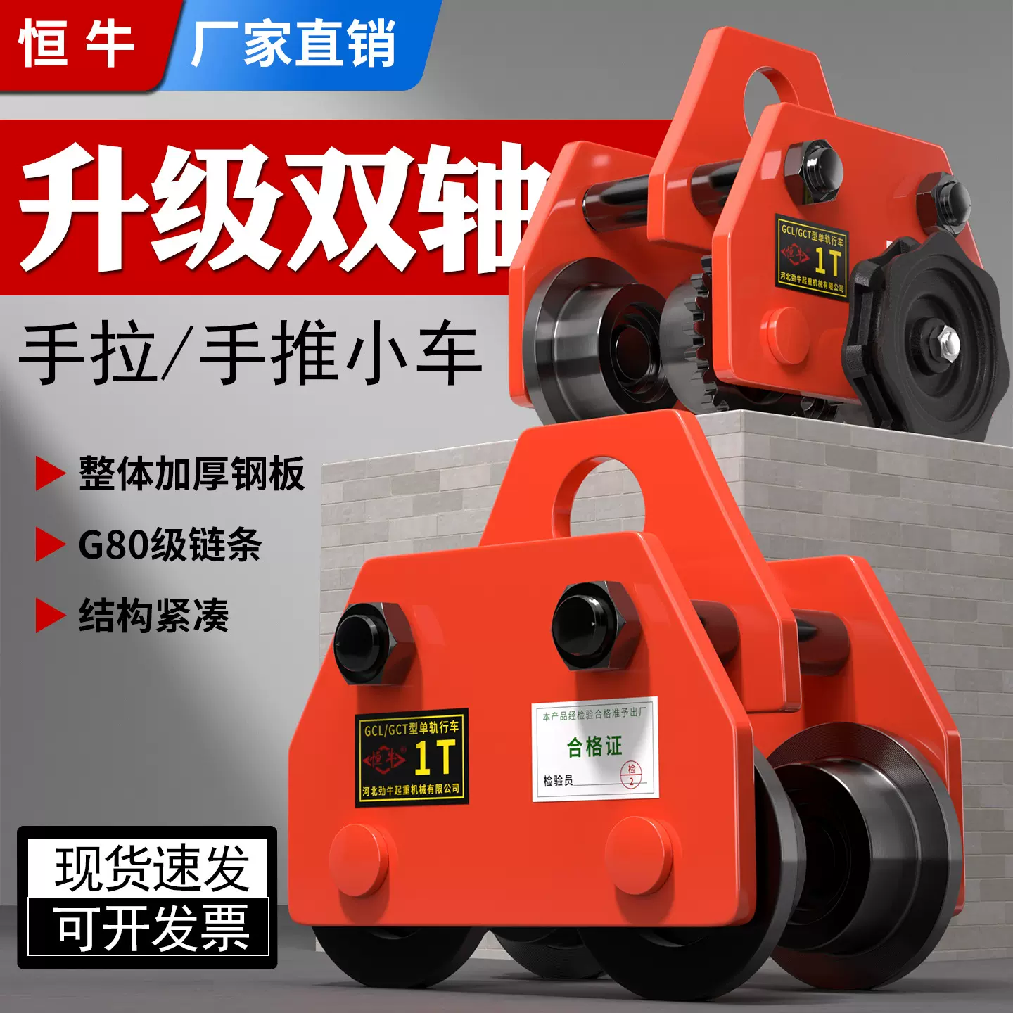 定制手推跑车0.5/1/2t3吨工字钢滑车起重猫头吊电动手拉葫芦单轨